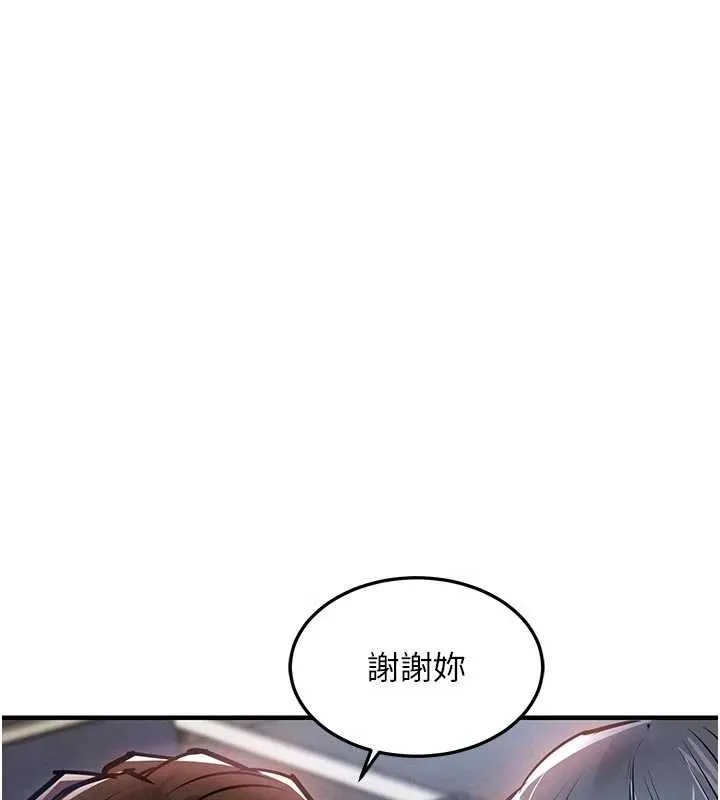 衣錦還鄉第35話-姐妹的手感截然不同