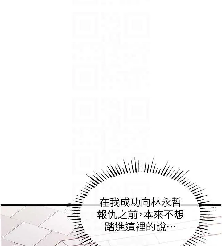 衣錦還鄉第35話-姐妹的手感截然不同