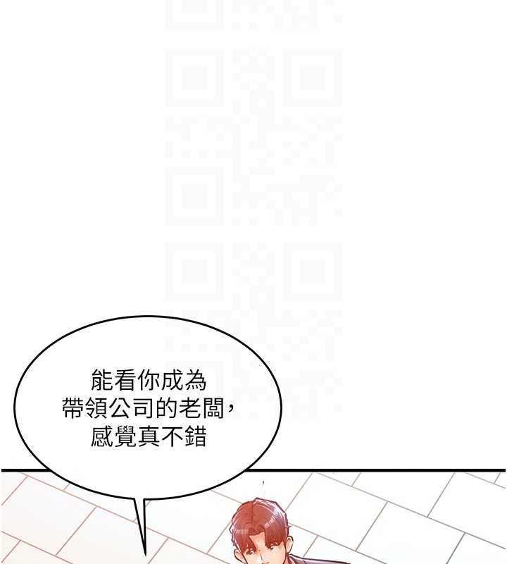 衣锦还乡第35話-姐妹的手感截然不同