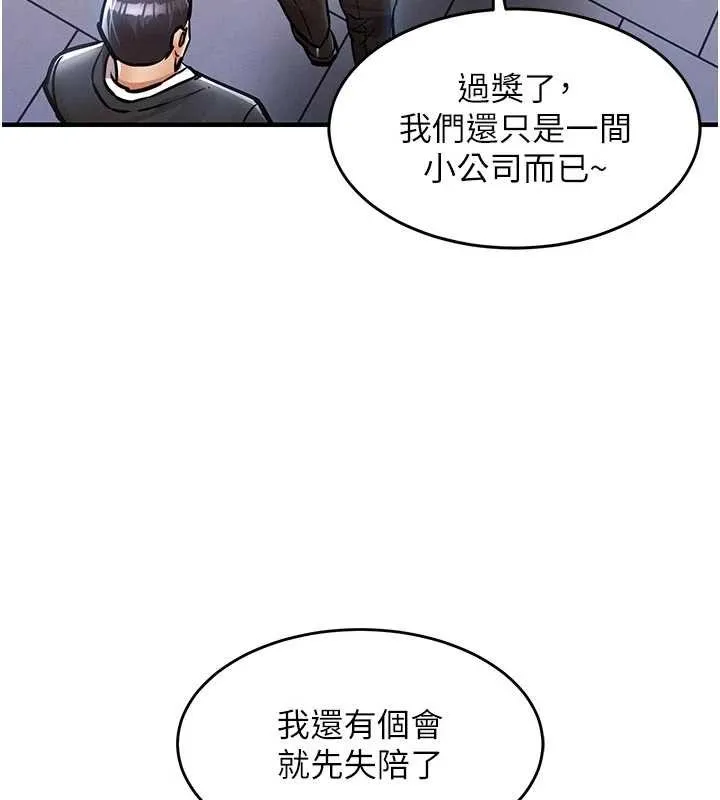 衣錦還鄉第35話-姐妹的手感截然不同