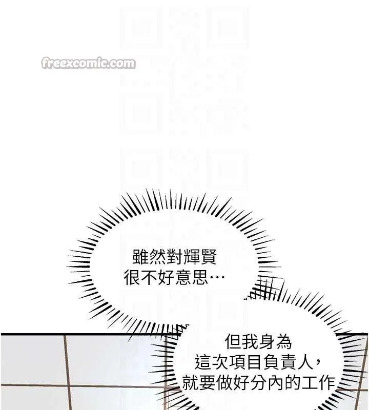 衣錦還鄉第35話-姐妹的手感截然不同