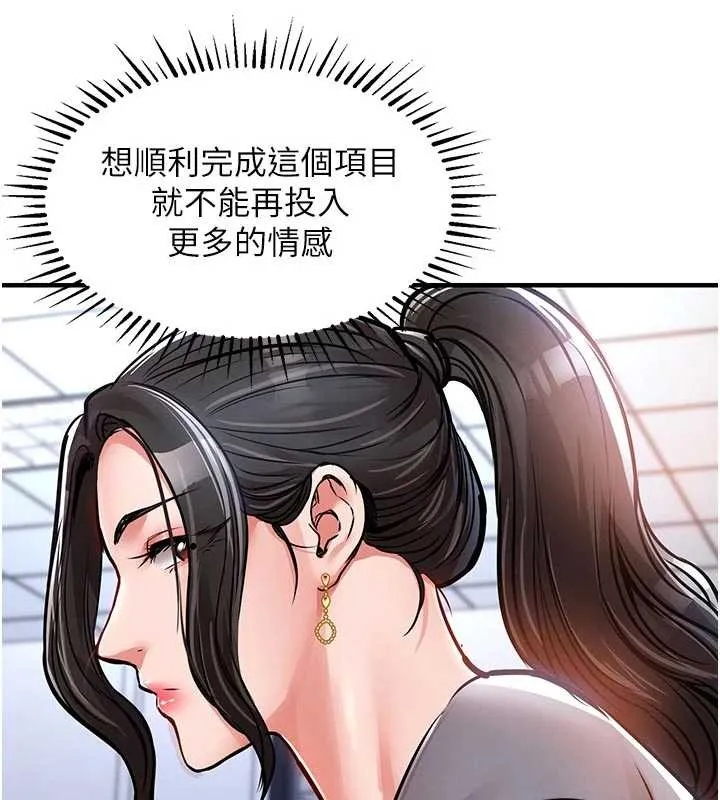 衣錦還鄉第35話-姐妹的手感截然不同