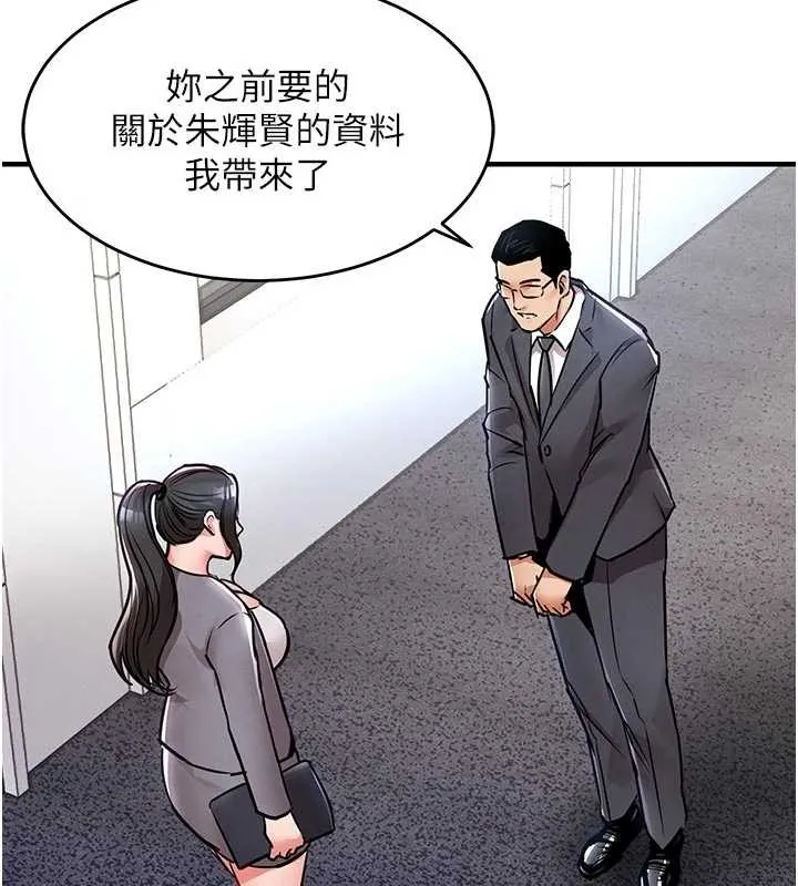 衣錦還鄉第35話-姐妹的手感截然不同