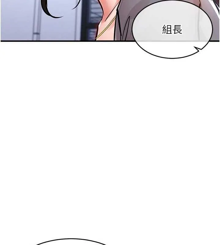 衣錦還鄉第35話-姐妹的手感截然不同