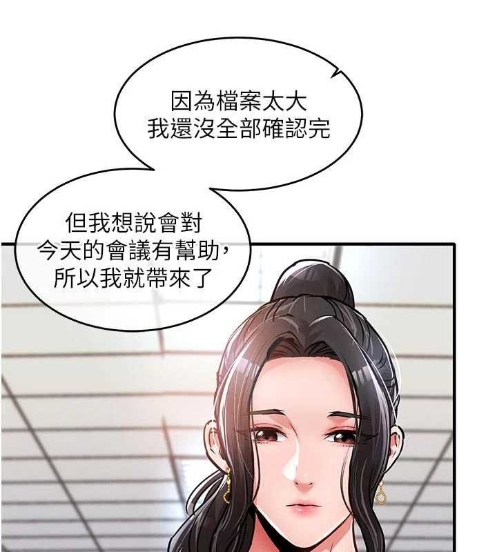 衣锦还乡第35話-姐妹的手感截然不同