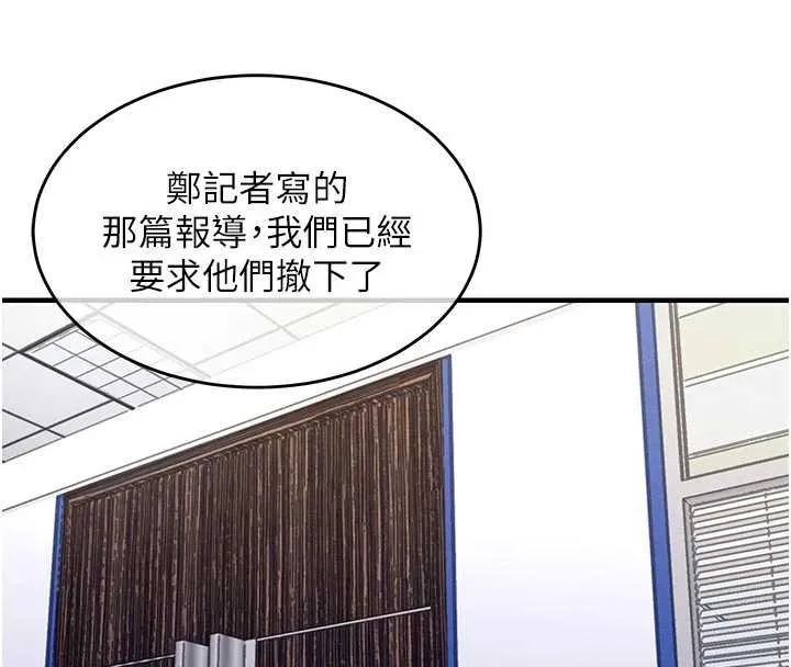 衣錦還鄉第35話-姐妹的手感截然不同