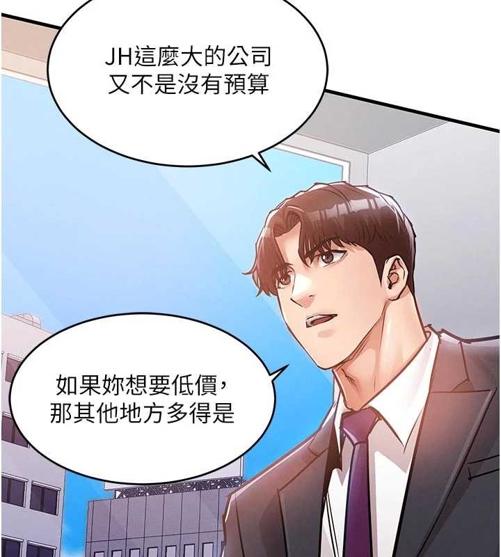 衣錦還鄉第35話-姐妹的手感截然不同