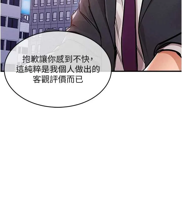 衣錦還鄉第35話-姐妹的手感截然不同