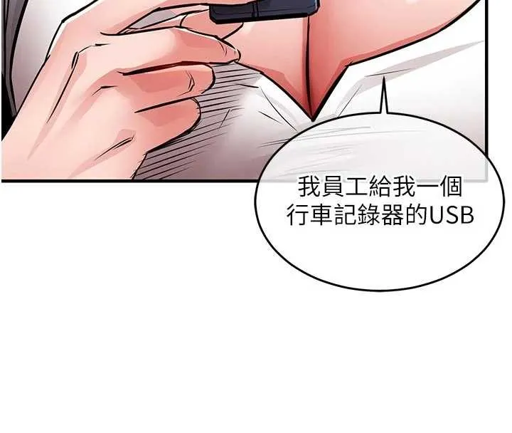 衣錦還鄉第35話-姐妹的手感截然不同