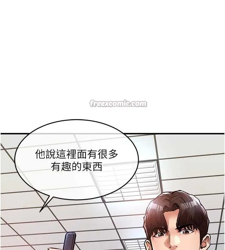 衣錦還鄉第35話-姐妹的手感截然不同