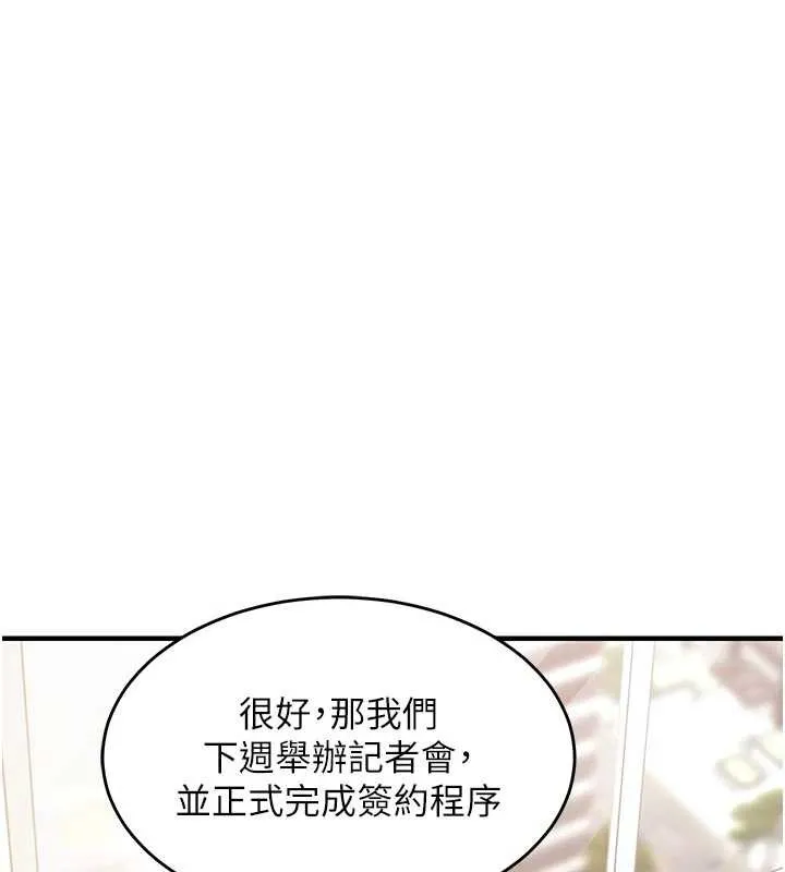 衣錦還鄉第35話-姐妹的手感截然不同