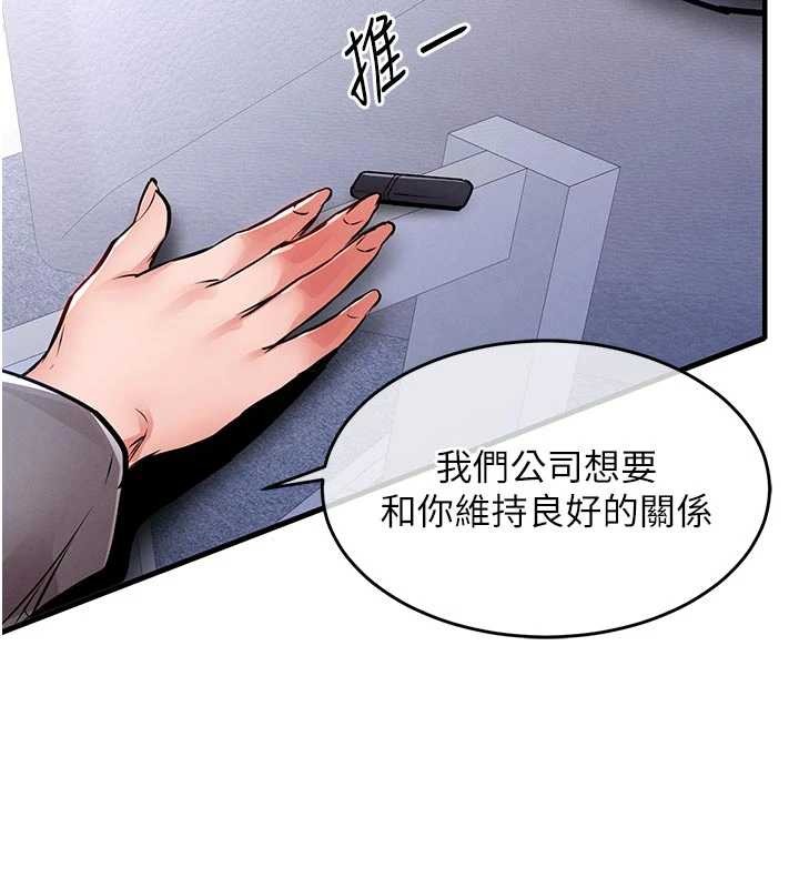 衣锦还乡第35話-姐妹的手感截然不同