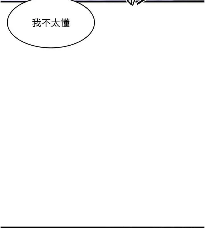 衣錦還鄉第35話-姐妹的手感截然不同