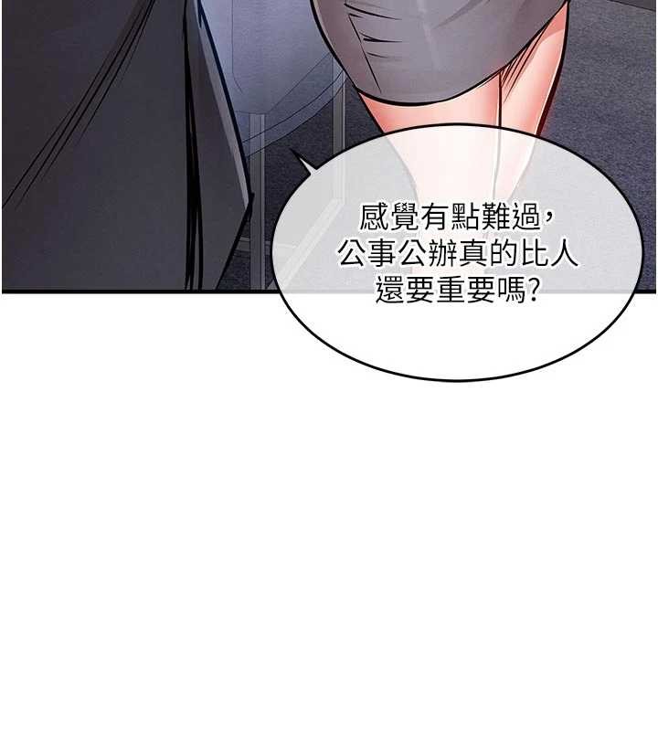 衣錦還鄉第35話-姐妹的手感截然不同
