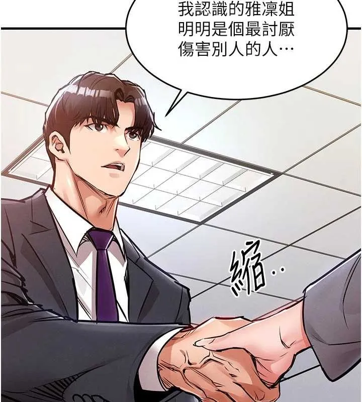 衣錦還鄉第35話-姐妹的手感截然不同