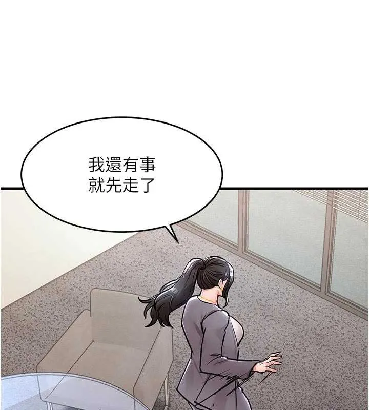 衣錦還鄉第35話-姐妹的手感截然不同