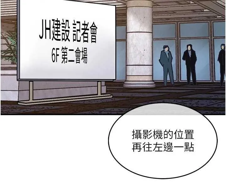 衣錦還鄉第35話-姐妹的手感截然不同
