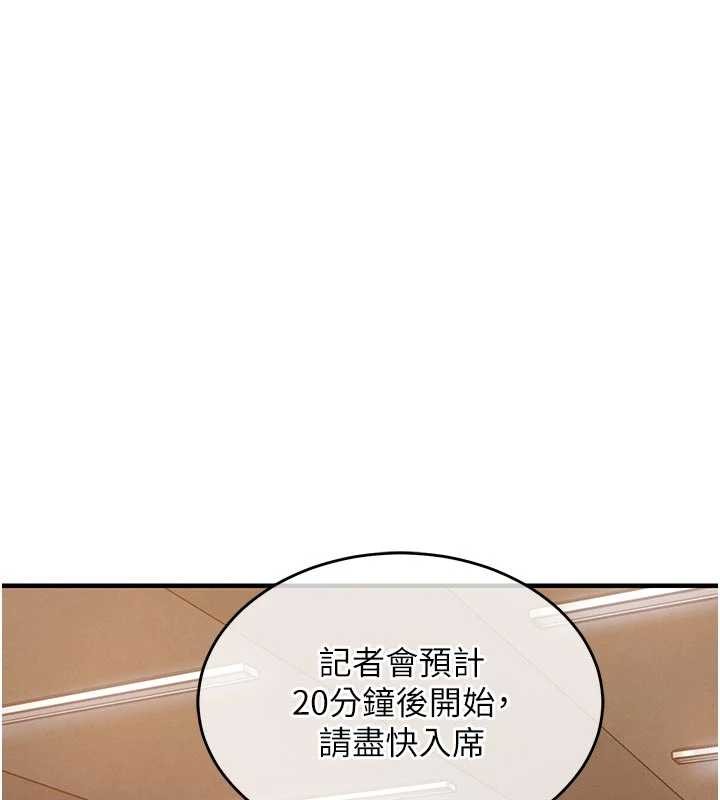 衣錦還鄉第35話-姐妹的手感截然不同