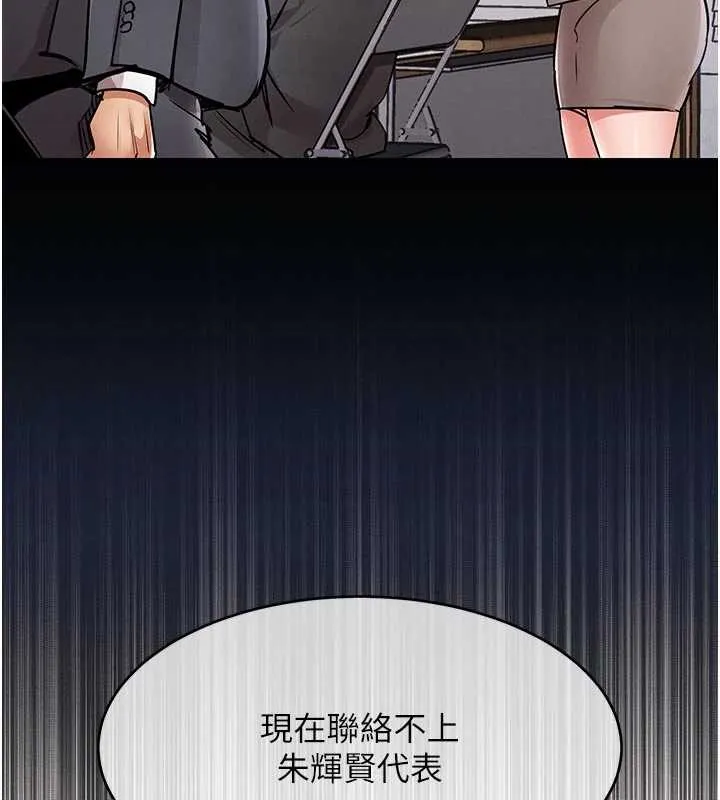 衣錦還鄉第35話-姐妹的手感截然不同
