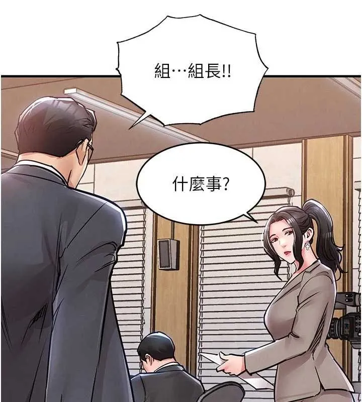 衣錦還鄉第35話-姐妹的手感截然不同