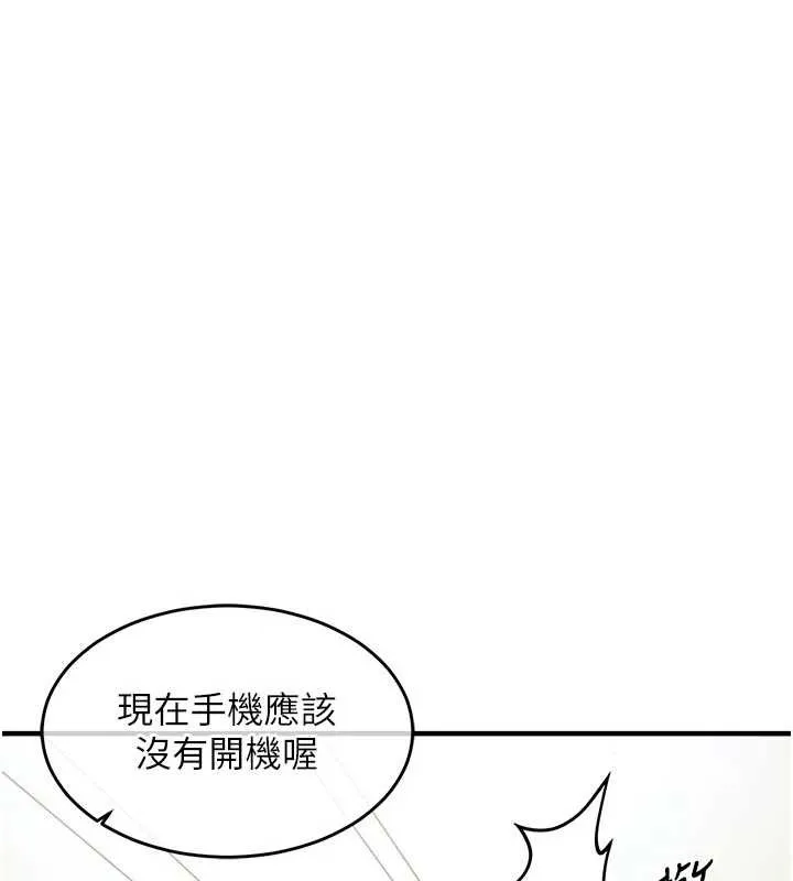 衣錦還鄉第35話-姐妹的手感截然不同