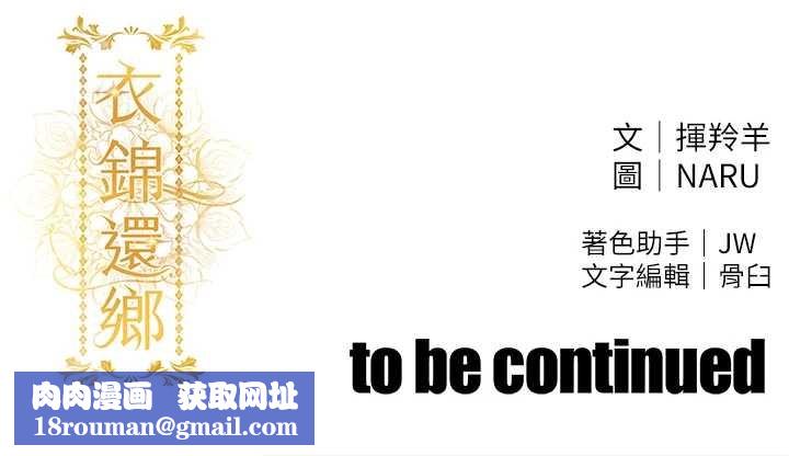 衣锦还乡第35話-姐妹的手感截然不同