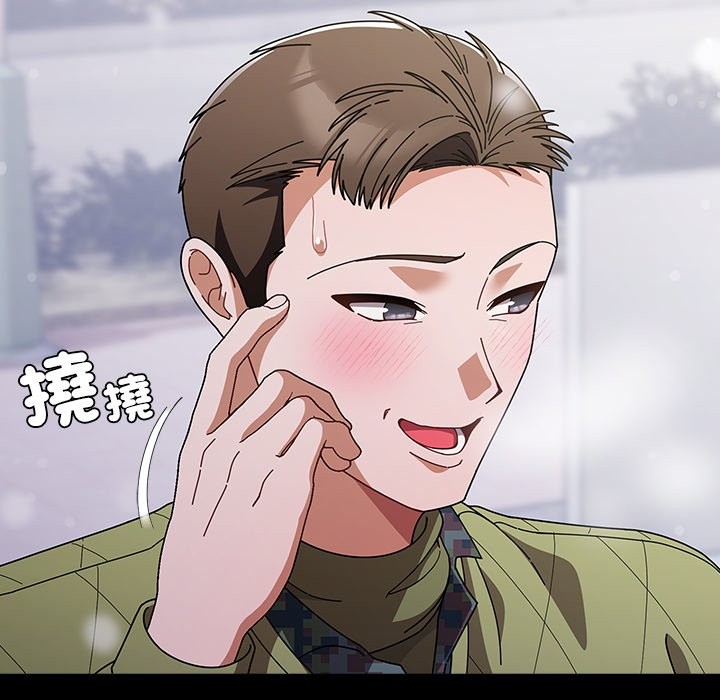 请弄臟我的女朋友第44話