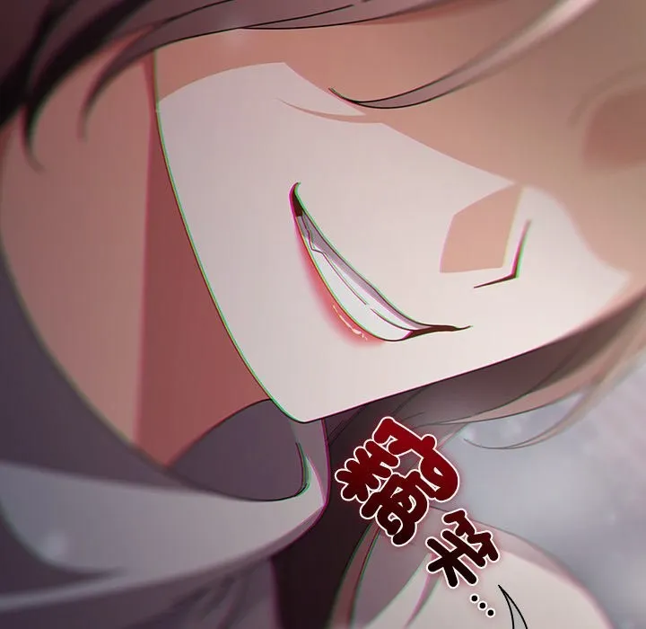 請弄臟我的女朋友第44話