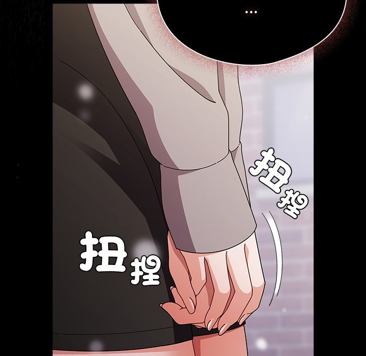 请弄臟我的女朋友第44話