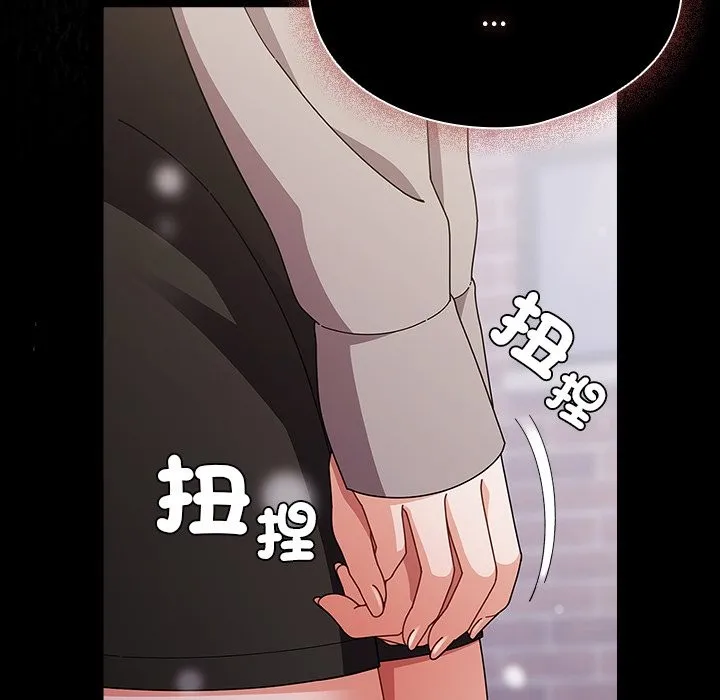 請弄臟我的女朋友第44話