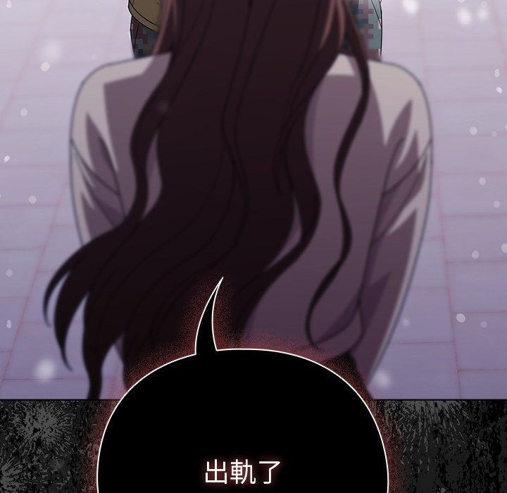 请弄臟我的女朋友第44話