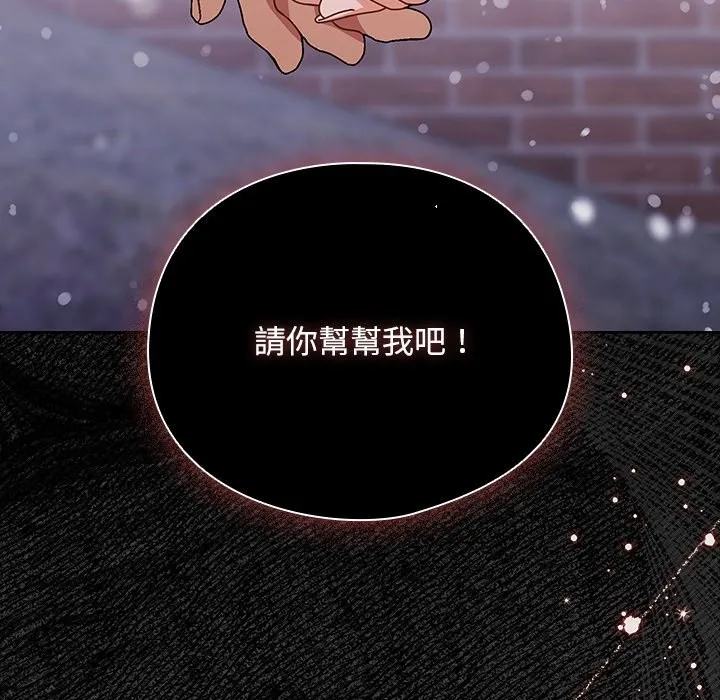 請弄臟我的女朋友第44話