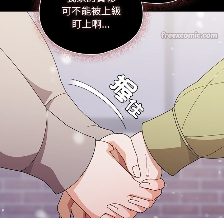 請弄臟我的女朋友第44話