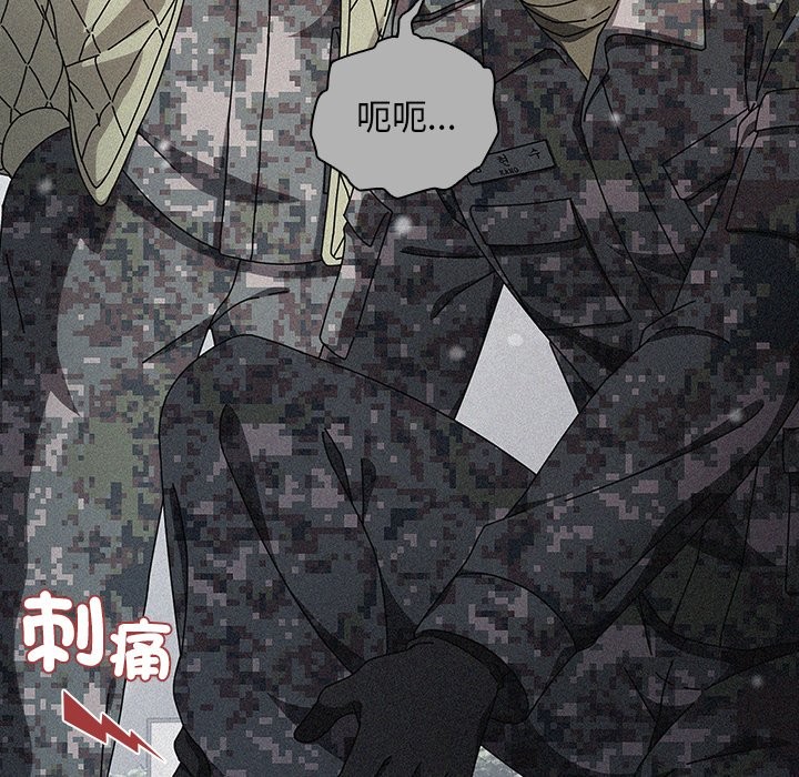 请弄臟我的女朋友第44話