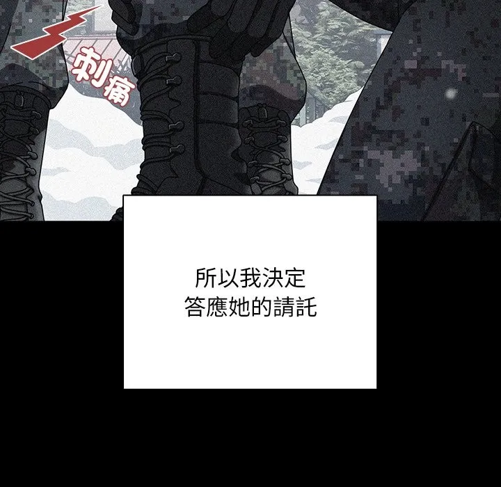 請弄臟我的女朋友第44話