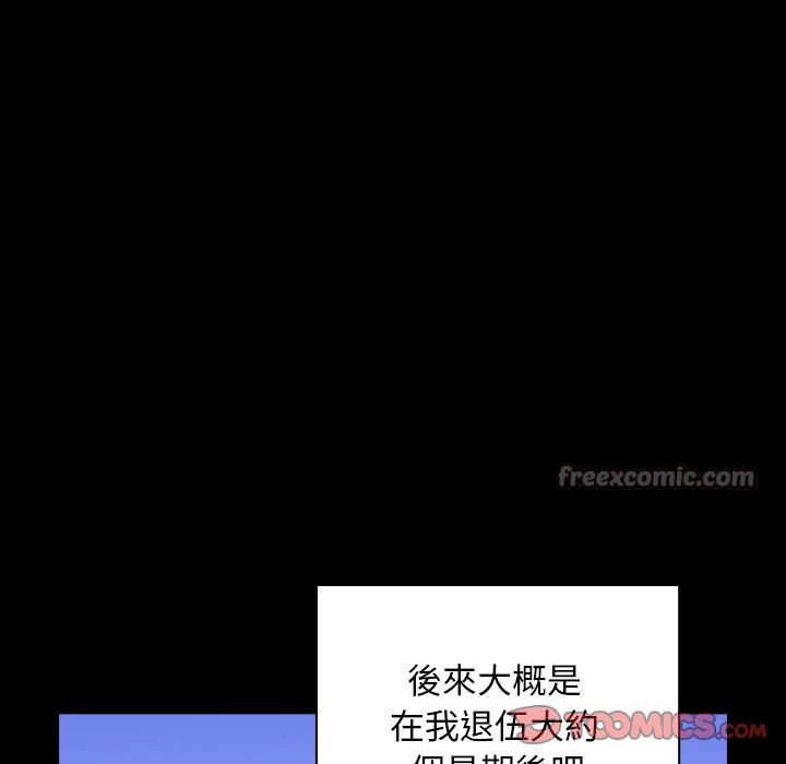 請弄臟我的女朋友第44話