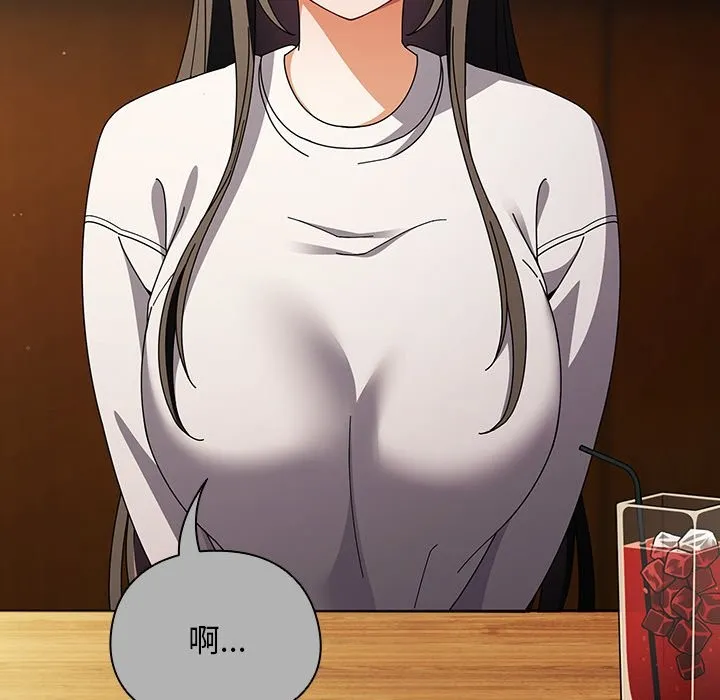 請弄臟我的女朋友第44話
