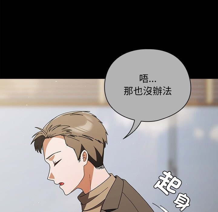 請弄臟我的女朋友第44話