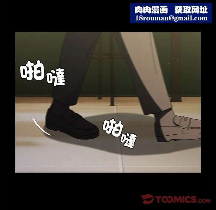 請弄臟我的女朋友第44話