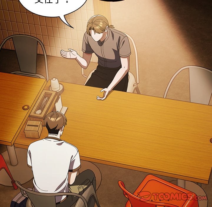 请弄臟我的女朋友第44話