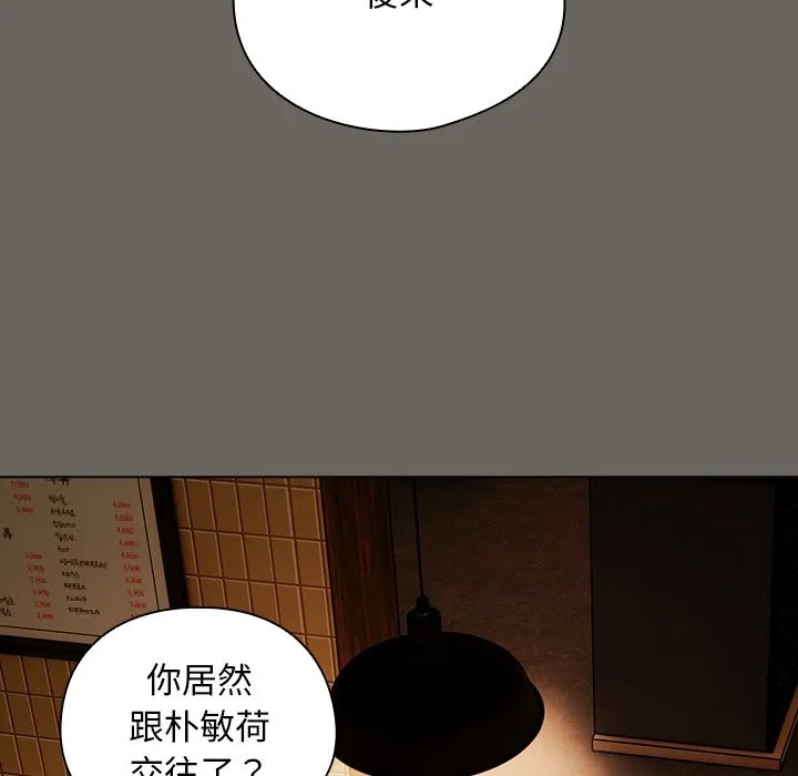 請弄臟我的女朋友第44話