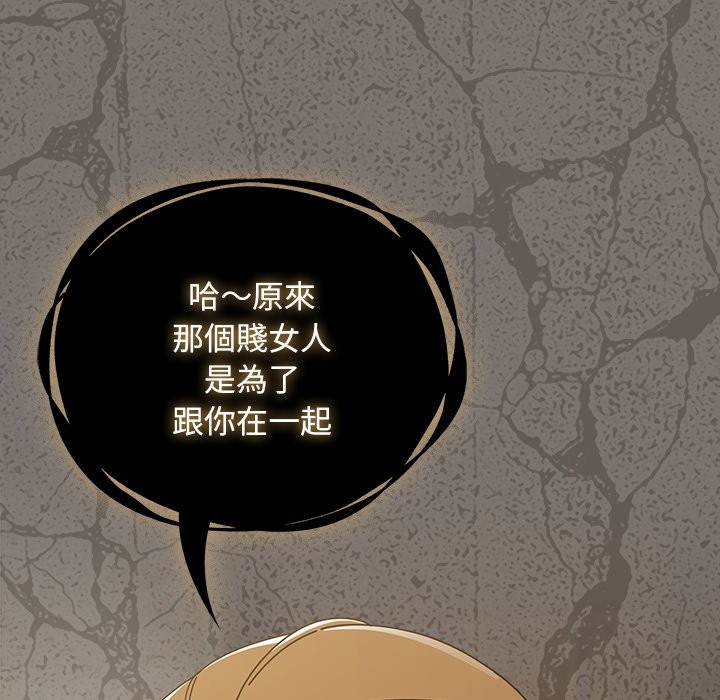 請弄臟我的女朋友第44話
