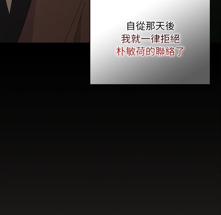 請弄臟我的女朋友第44話