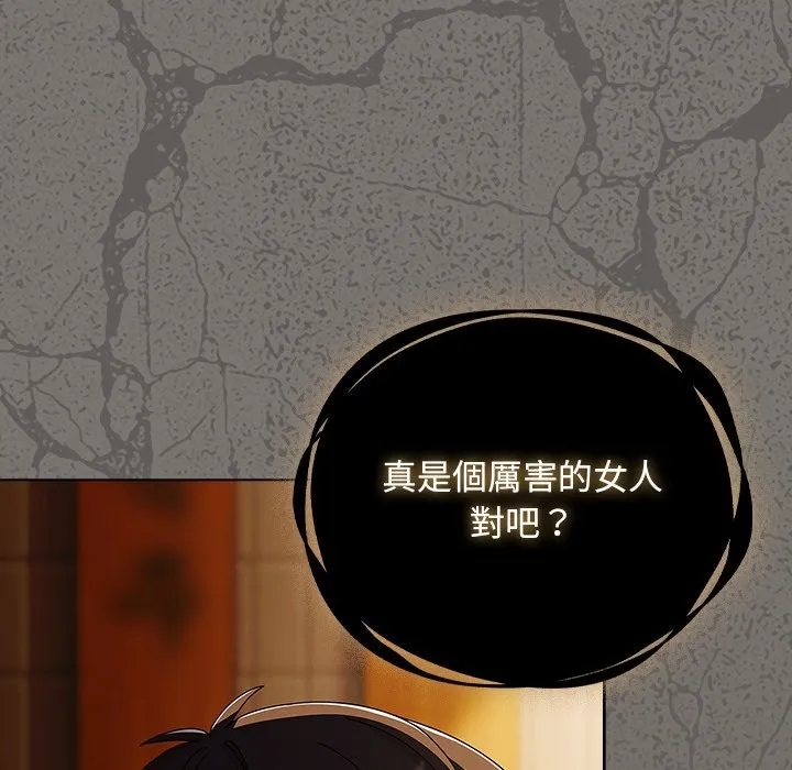 請弄臟我的女朋友第44話