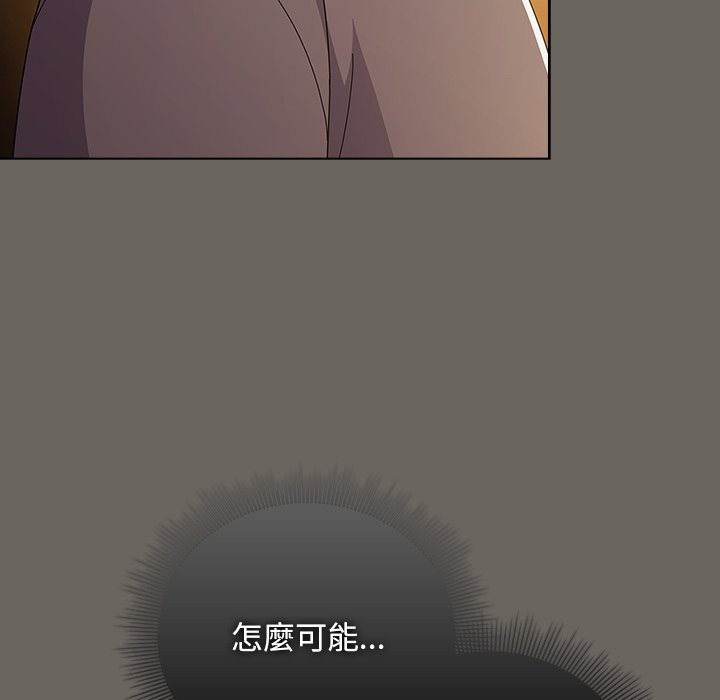 請弄臟我的女朋友第44話
