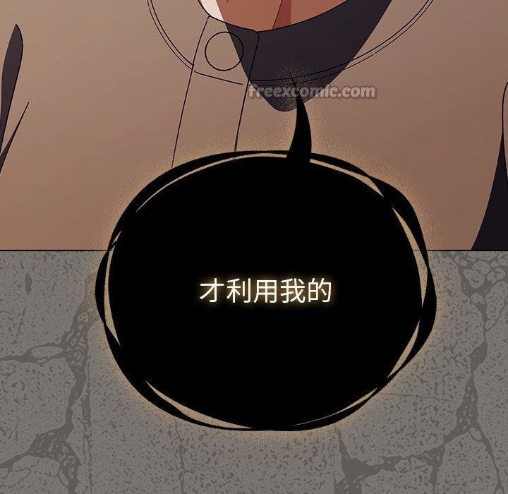 請弄臟我的女朋友第44話