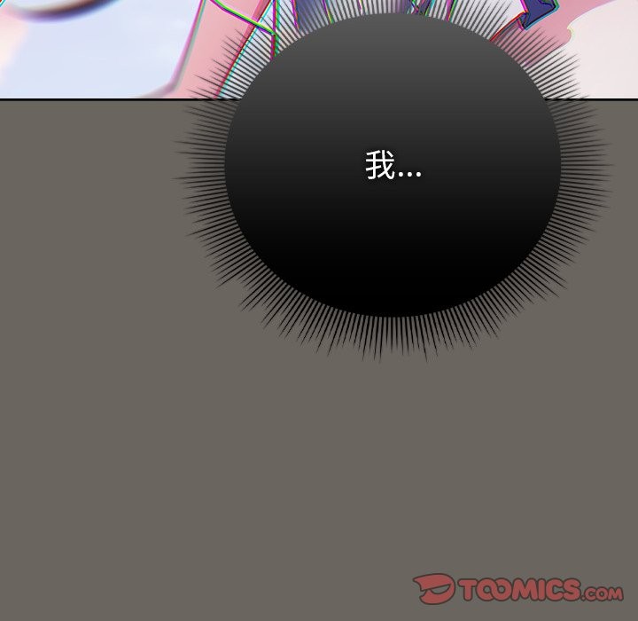 请弄臟我的女朋友第44話