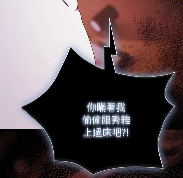請弄臟我的女朋友第44話