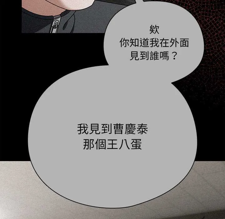 請弄臟我的女朋友第44話