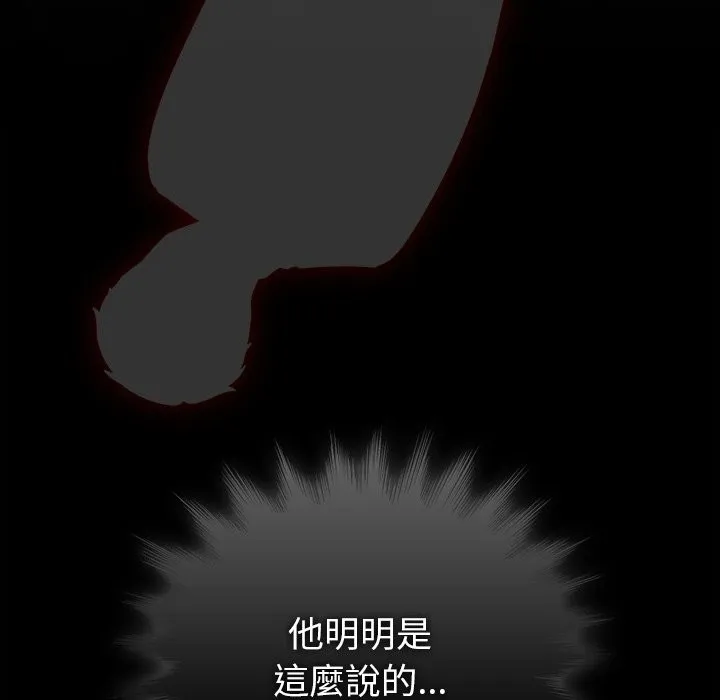 請弄臟我的女朋友第44話